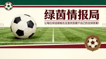 九游娱乐-震动西甲的报告：皇马稳定性领先，巴萨表现不佳，莱加内斯引援效率最高